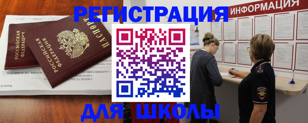 регистрация для дет. сада в России