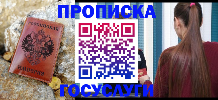 временная регистрация 2025 в России