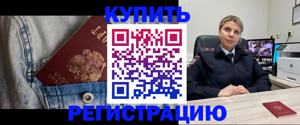 временная регистрация гарантия в России
