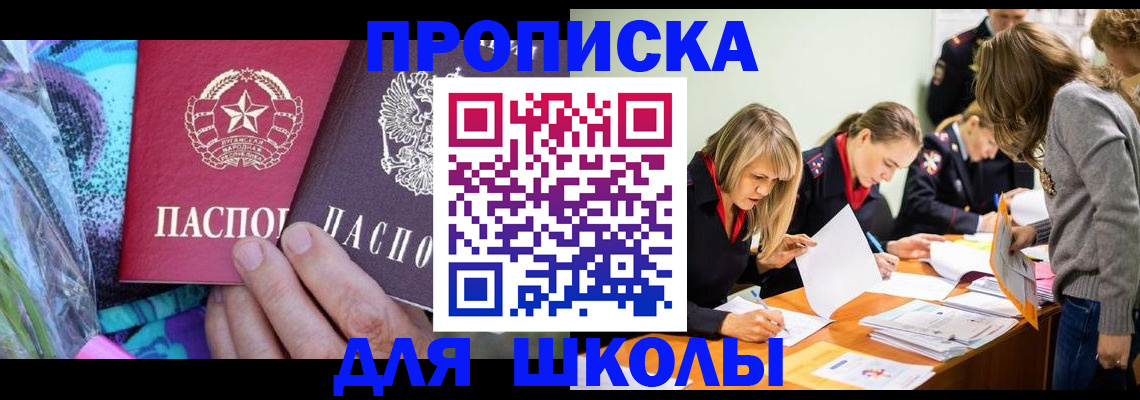 временная регистрация надежно в России